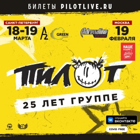 Дорогие наши мальчишки и девчонки из Петербурга!