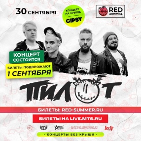 МОСКВА, у нас отличные новости :)