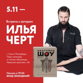 5 ноября, в 19:00, в магазине 