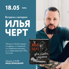 18 мая, в 14:00, в магазине 