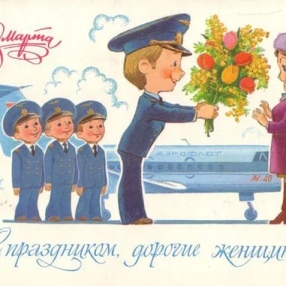 Всех наших прекрасных девушек поздравляем с 8 Марта!