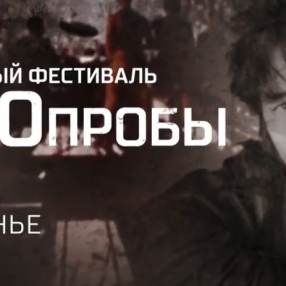 В это воскресенье, в полночь смотрите фестиваль 