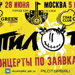 Йоханга, мальчишки и девчонки, дамы и господа!
