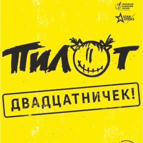 Группа 