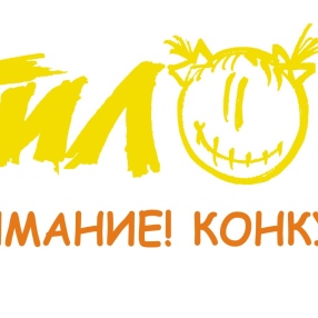 Мальчишки и девчонки, дамы и господа! Внимание! Конкурс на лучшую афишу продлен до 1 июня 2016 года.