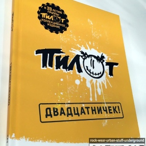 У нас отличные новости: юбилейное издание 