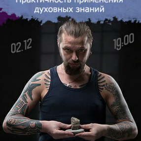 2 декабря, в Москве состоится лекция Ильи Черта 