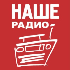ПИЛОТ отмечает 20-летие группы на волнах Нашего Радио