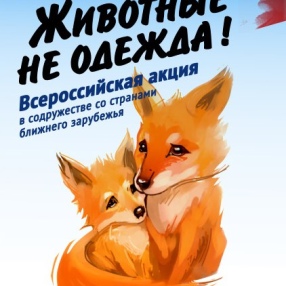 Илья Черт принял участие во Всероссийской акции 