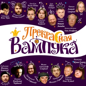 Музыкальная сказка Жени Глюкк 