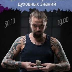 30 октября, в Санкт-Петербурге, пройдет лекция Ильи Черта 