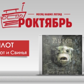 7 октября 