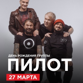 ИТЕР! Группа 