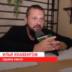 Смотрите небольшое интервью с Ильей Чертом от RUSONG TV.