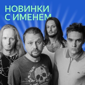 Новая песня «ДЫШИ» уже в сети